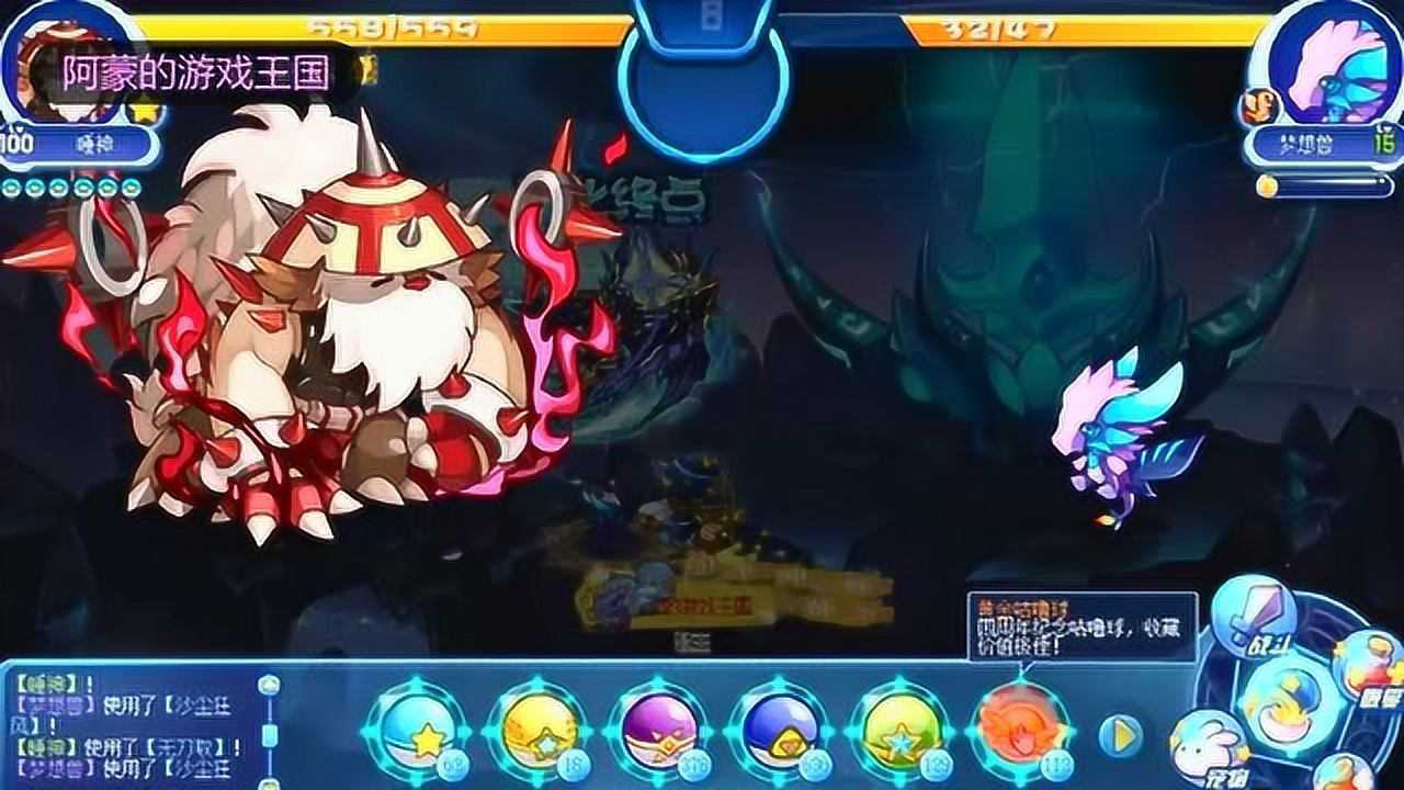 《洛克王国》超稀有宠物捕捉之龙系宠物——梦想兽!