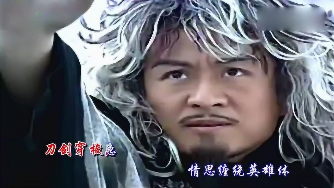 屠洪刚风云唱的很是霸气赵文卓武侠剧风云2片头曲