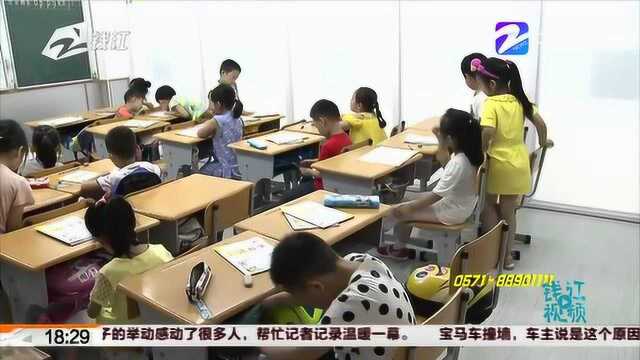 9月起 杭州小学全面实行免费晚托班