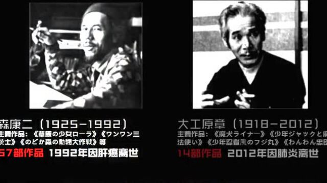 二战后的动漫 日本动漫发展史 第三期