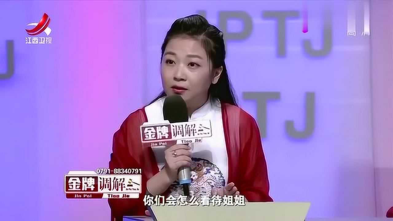 金牌调解情感观察员弟弟要体谅姐姐的不敢认错