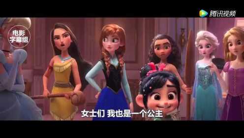 中文字幕《无敌破坏王2：大闹互联网》2018预告片