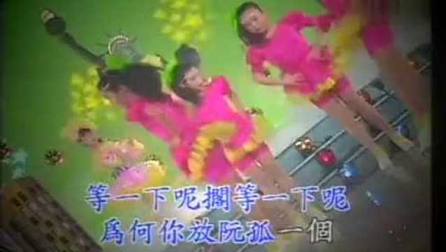 闽南语金典歌曲《等一下呢》梅花三姐妹