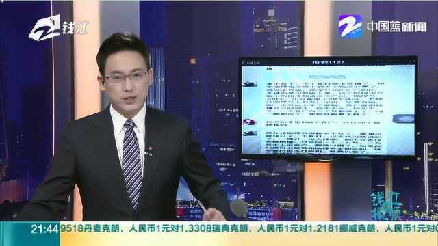 杭州老股民陷虚假“期货投资”,半个月230万打了水漂