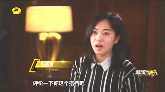 张慧雯谈李易峰,不敢与他喊,我怕被围攻