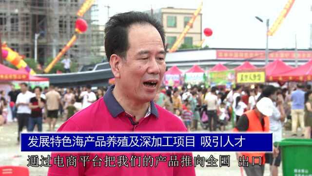 闽粤特色产品交流会在汫洲镇开幕,助力乡村振兴