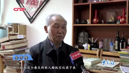 贵州7旬老人用日记记录40年时代变迁
