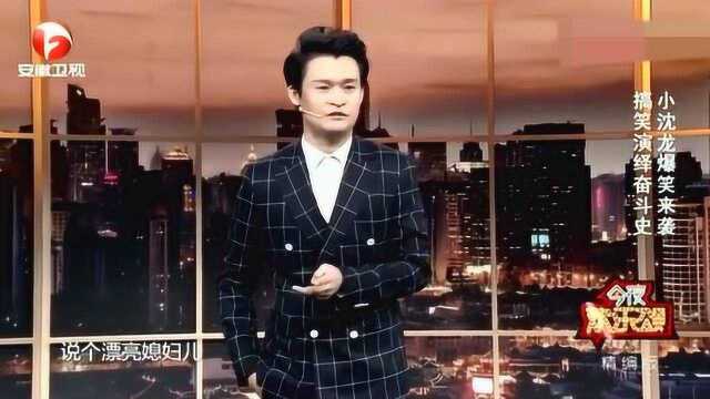 小沈龙:奋斗吧兄弟,边搞笑边刺激你的脑神经,看懂了你就成熟了!