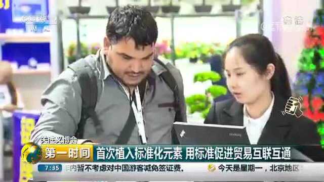 创意十足 上千款科技新品亮相义博会 看“黑科技”如何颠覆你的厨房