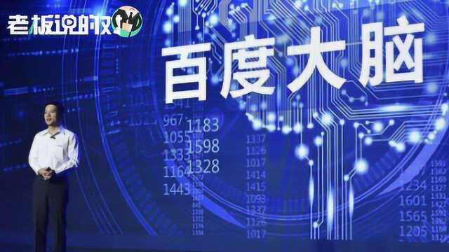 首个中国成员!百度加入世界AI“常春藤”与谷歌共事