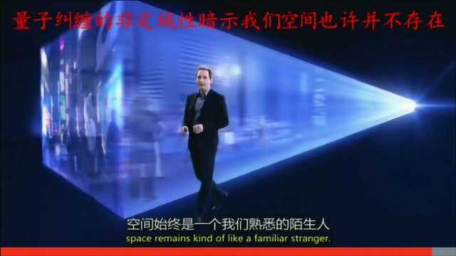 宇宙的构造之无限空间 what is space?片段