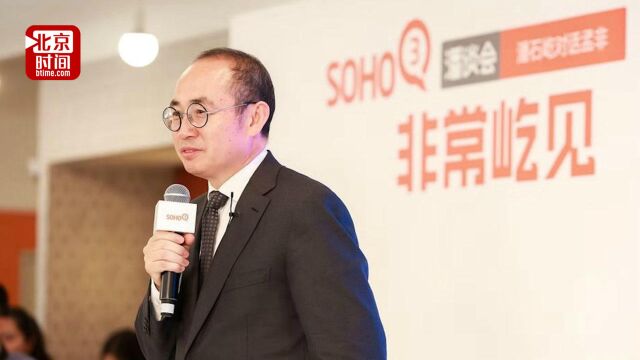 潘石屹谈做“潘苹果”初衷:回村送钱十年 没增加人的爱