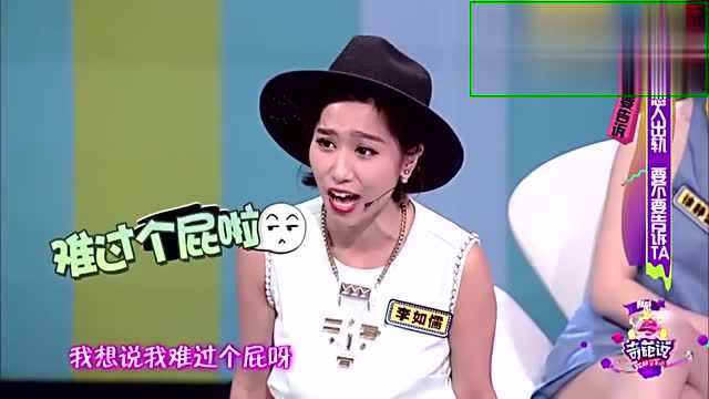 奇葩说:李如儒提到“生理方面”的事,却被金星问到无言语对!