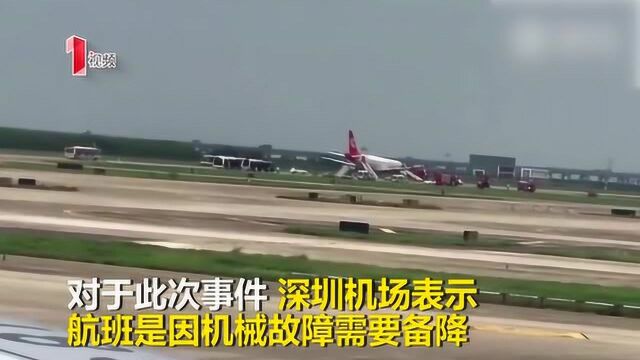 首都航空JD5759次航班 因机械故障备降深圳机场 5名旅客受轻伤