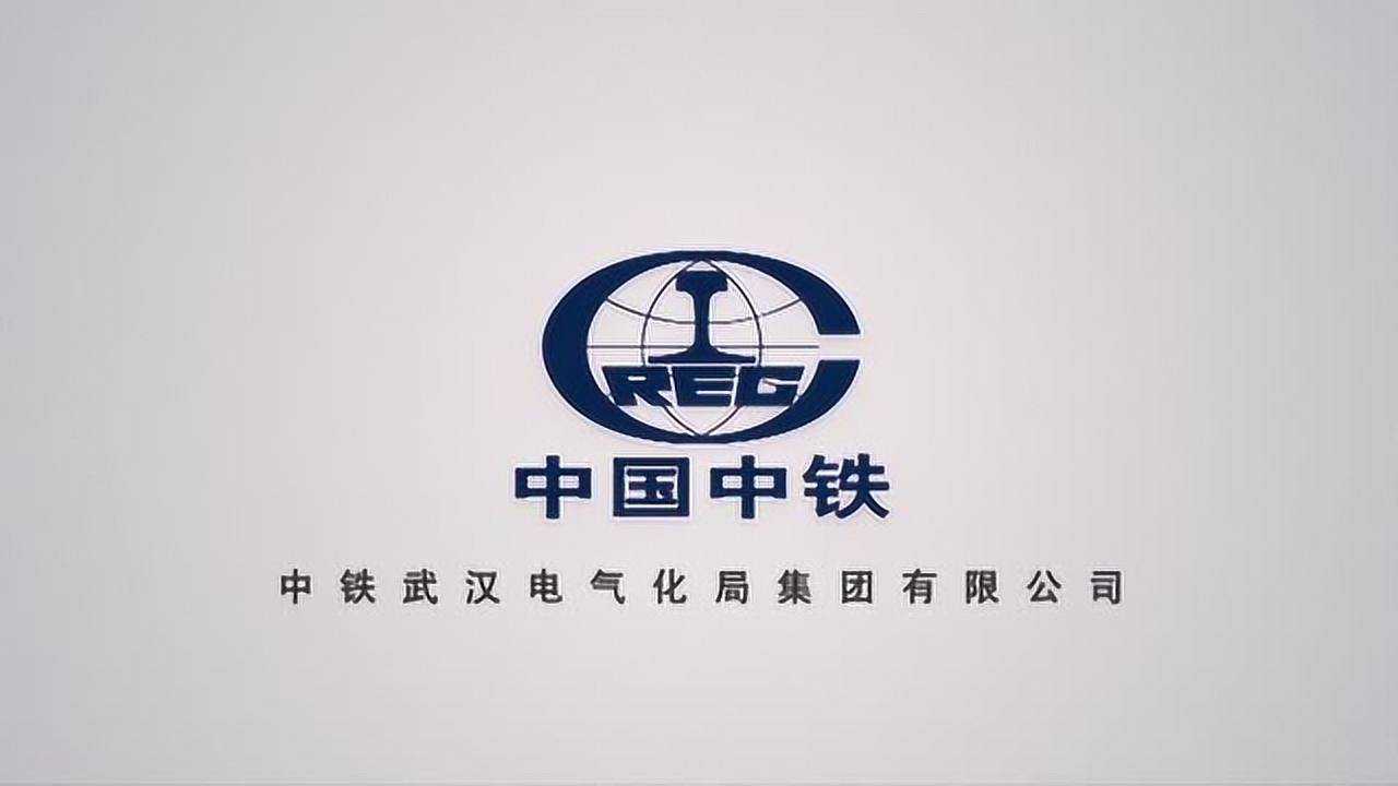 中铁武汉电气化局集团有限公司东博创新工作室_腾讯视频