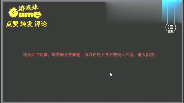 文字游戏:《后宫宛真传》游戏里说的台词简直太耳熟了!