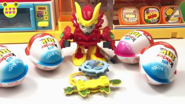 激战奇轮烈焰分享健达奇趣蛋拆玩具视频