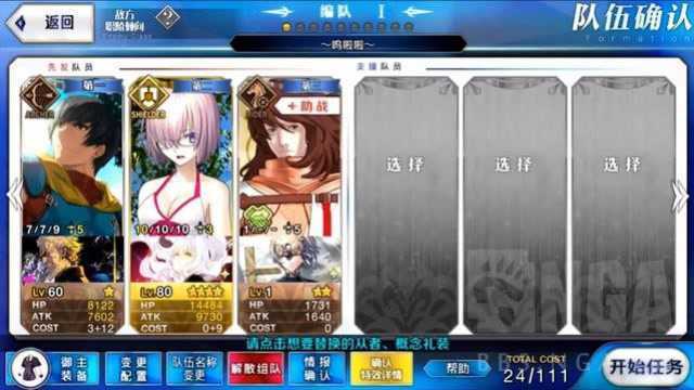 《FateGO》学妹无令咒单挑极天的流星雨