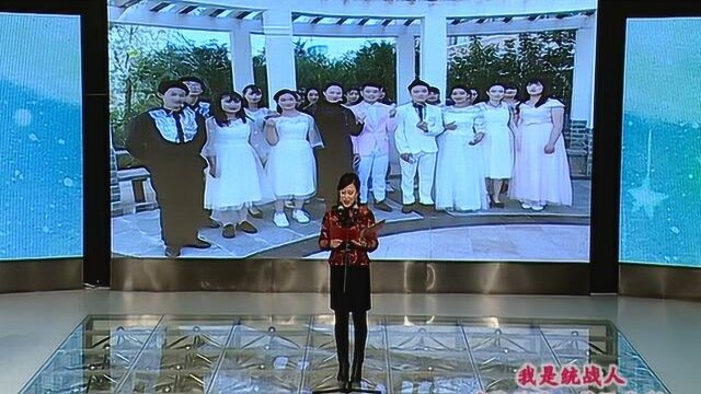 定西市统战系统演讲比赛 下