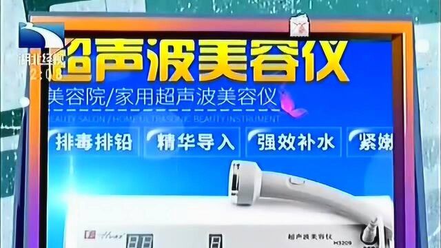 网购家用美容仪需谨慎