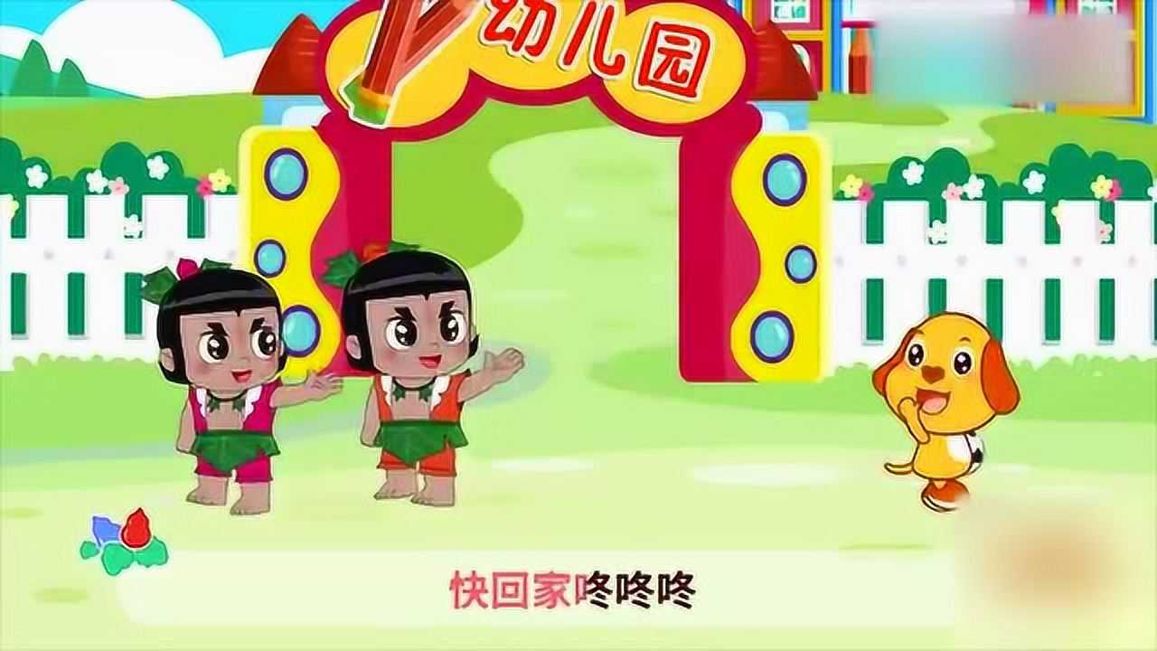 葫芦娃儿歌:葫芦兄弟最懂珍惜时间 经典儿歌