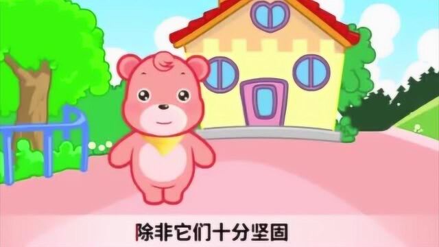 安全教育动画:幼儿遇到地震要怎么做