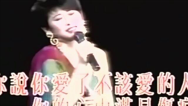 经典重现 叶倩文现场演唱《梦醒十分》好听