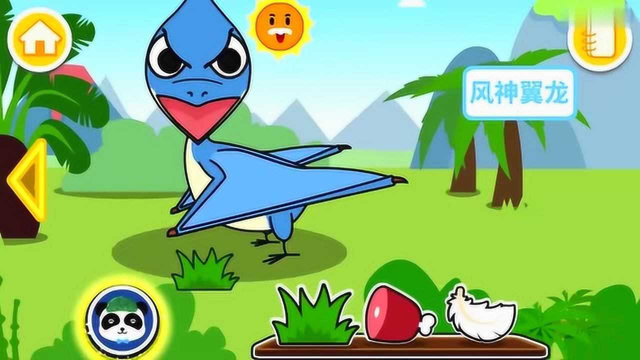 宝宝巴士翼龙喜欢吃肉最重要的是能在天空飞行