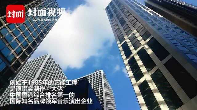 香港“红馆制造”落地四川 演唱会从成都出发巡回世界