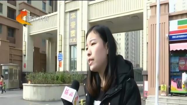 石家庄某小区规定办贷款要交3万保证金,房款办完了钱却迟迟不退