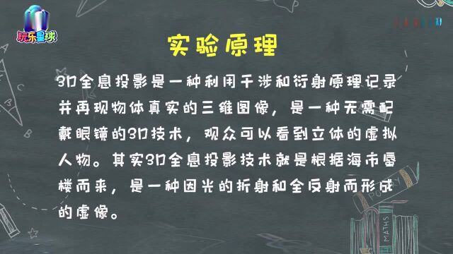 3D全息投影看到小黄人可爱蓝精灵的影子手工玩具早教