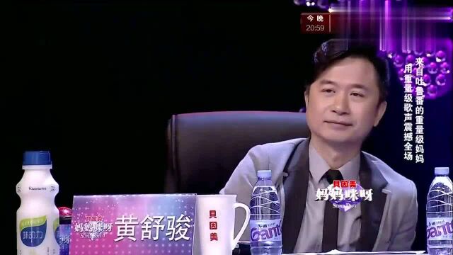 妈妈用重量级歌声震撼全场,程蕾:不仅声音像阿黛尔,连形体也像