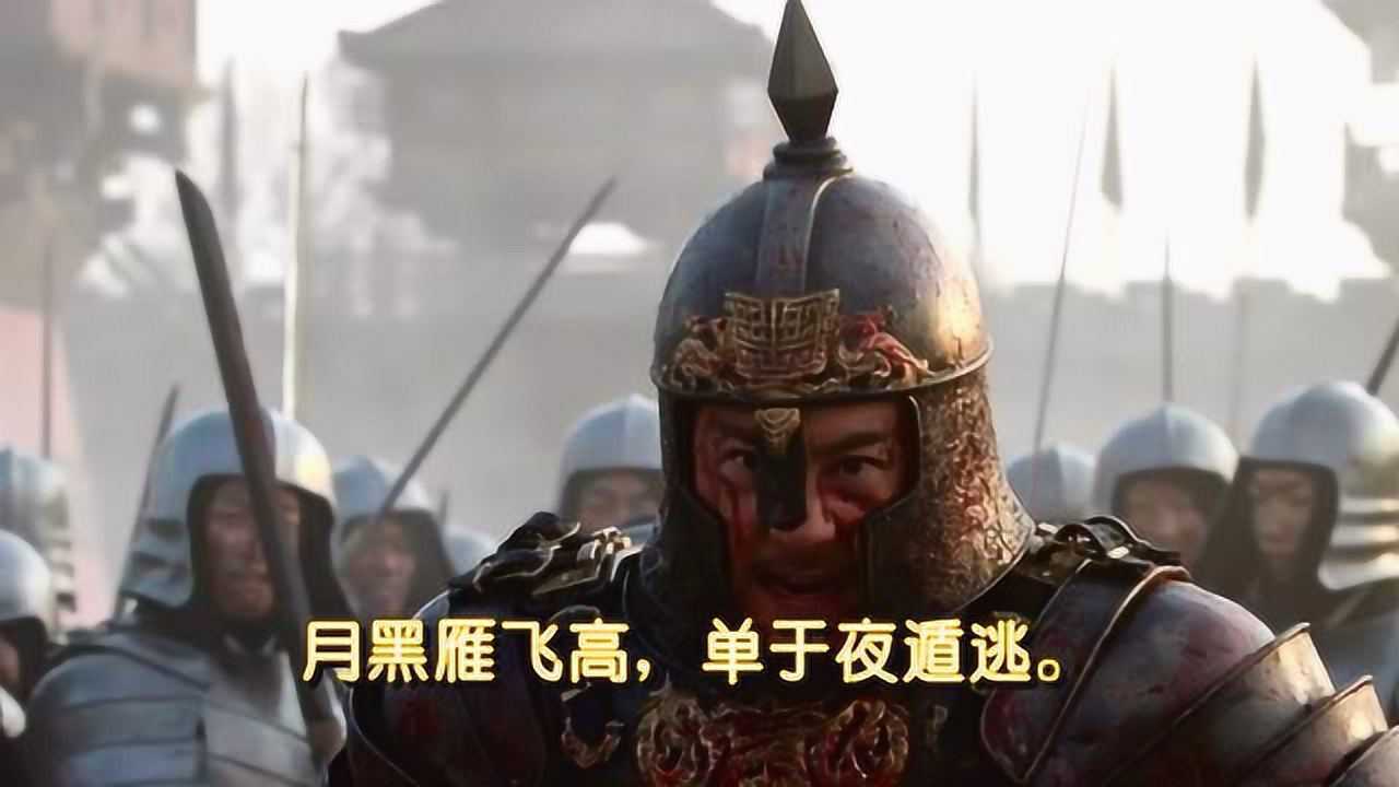 塞下曲四首卢纶视频朗诵月黑雁飞高单于夜遁逃