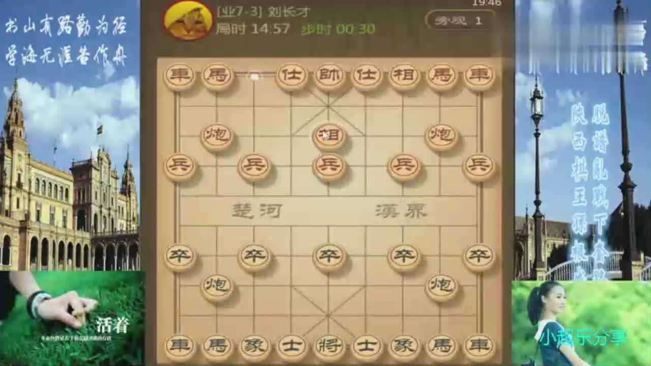 省棋王孙根成教你下象棋:怎么没对付飞象局,这布局学起来很简单