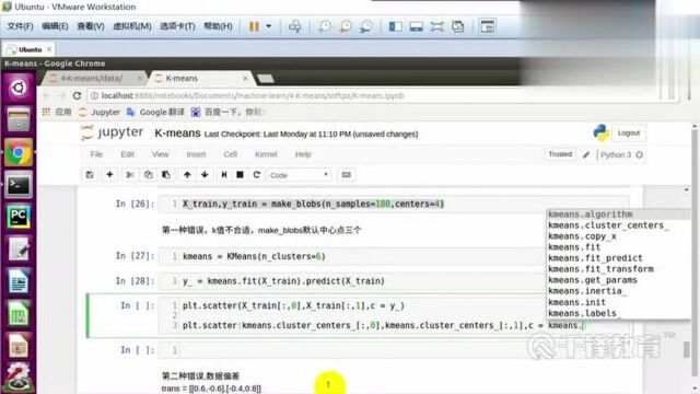 Python视频教程KMeans足球和常见错误