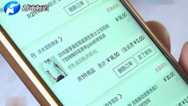 平顶山男子告赢了淘宝:耍赖!赔偿金就49.5,这么点钱却不支付!