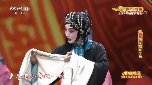 吴响军、张娜京剧《武家坡》选段,演的太好了,经典回味