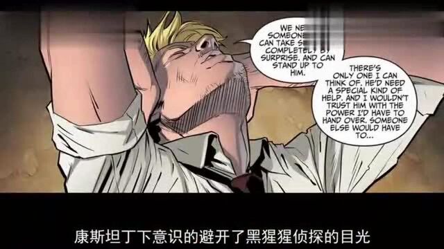 不义联盟人间之神康斯坦丁下集xx说漫画