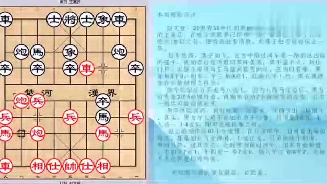 象棋:师徒对刀竞风流—锦州 赵文宣先胜黑龙江 王嘉良