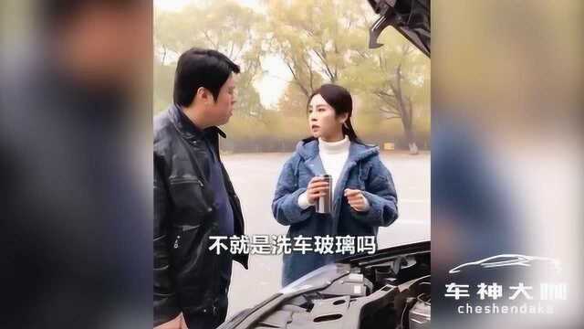 玻璃水能用自来水代替吗?太傻太天真!