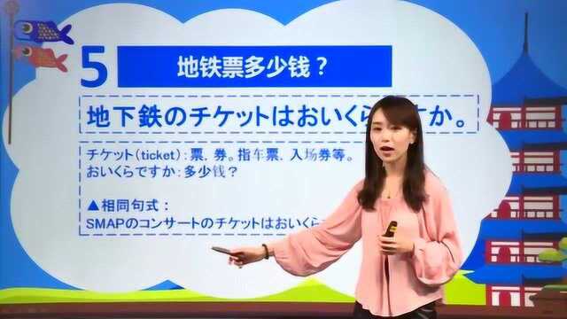 日语学习:零基础小白也能开口说的常用会话,基础入门培训教程