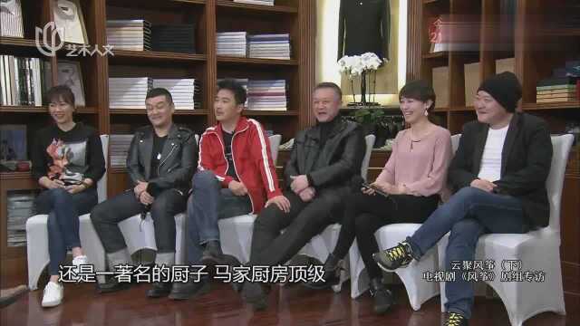 “高占龙”的饰演者马晓峰,被众人调侃,是被演艺事业耽误的厨子