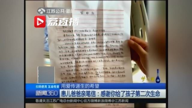 21岁女护士为2岁患儿捐造血干细胞 一封感谢信让她泪目