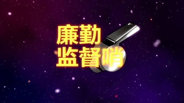 深圳:中秋国庆期间作风暗访