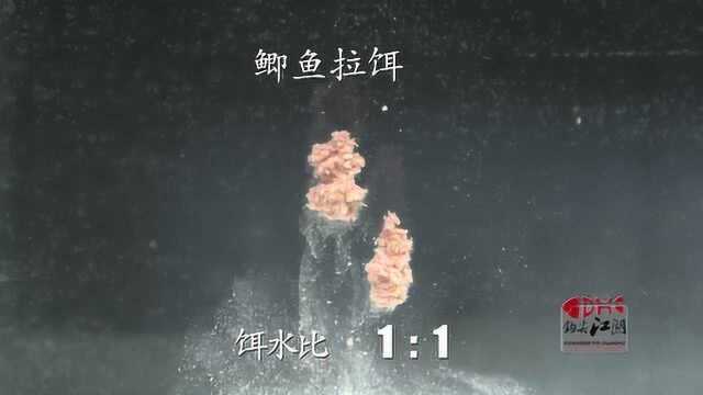 钩尖江湖饵料:鲫鱼拉饵