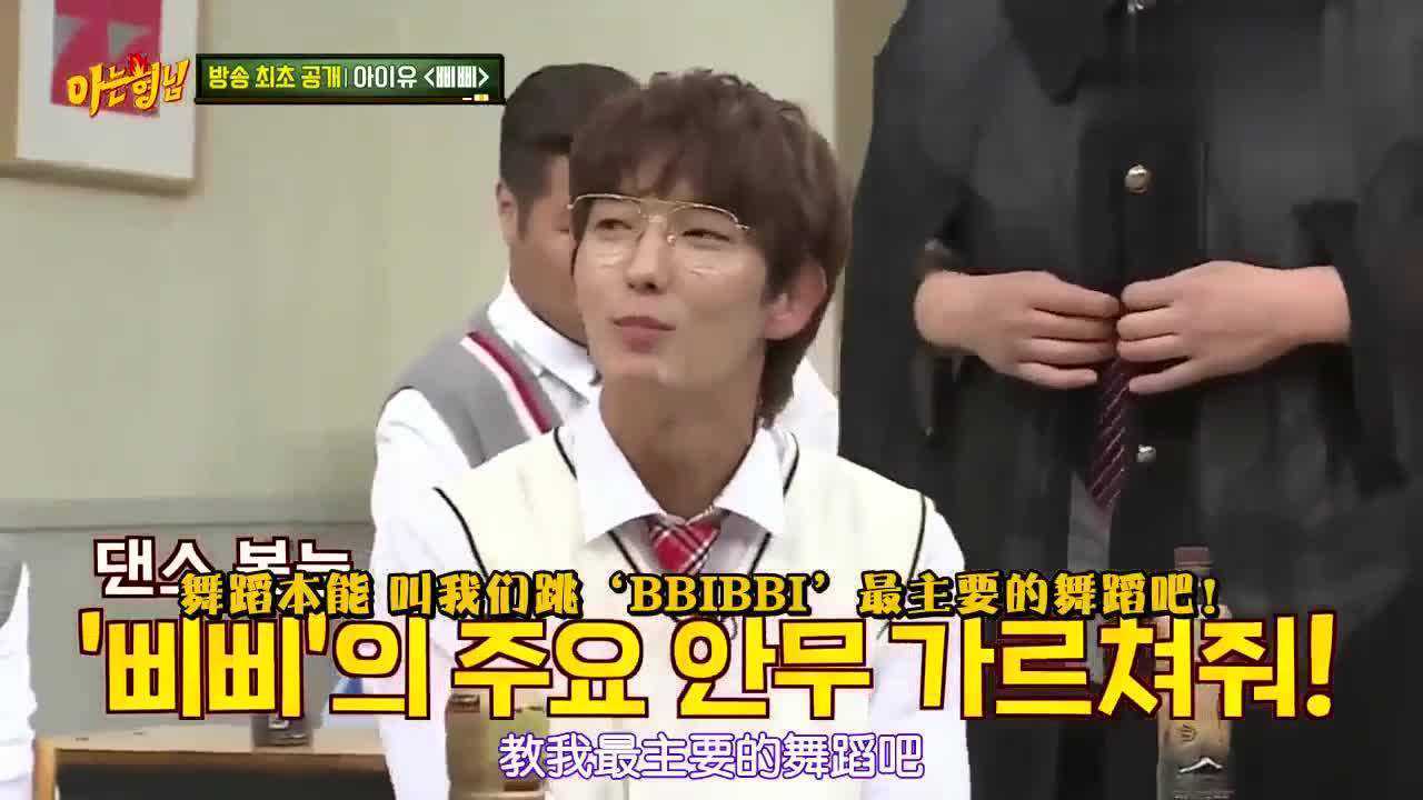 iu知恩跳舞太可爱了李准基跟着iu跳舞瞬间学了网友优秀