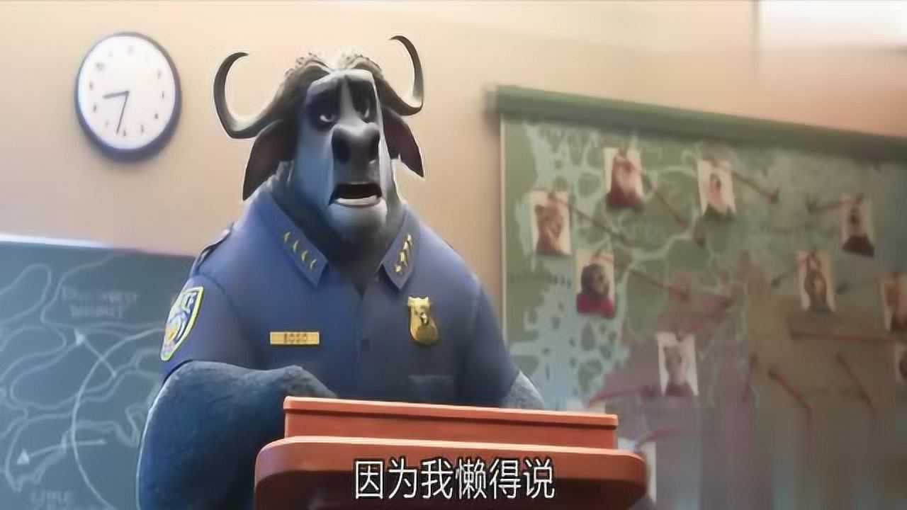 疯狂动物城:朱迪开会跟同事击拳,牛局长竟看不起兔子警官_高清1080P在线观看平台_腾讯视频