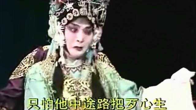 曲剧《千里送京娘》李振乾、周玉珍