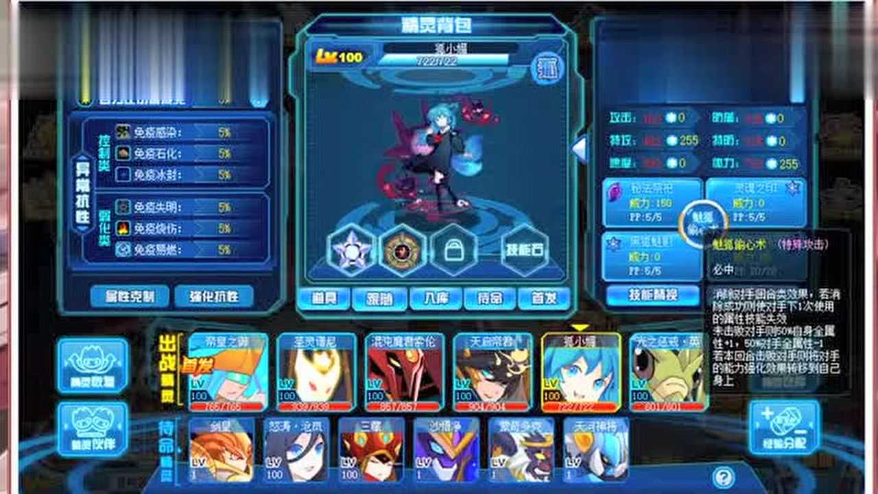 赛尔号充钱兑钻获得的超强pvp精灵狐小媚超强控制一打三完胜