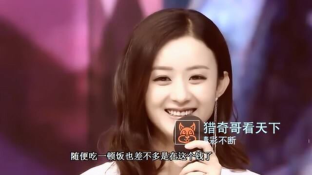 赵丽颖与冯绍峰吃火锅店员大晒账单?网友:能理解程莉莎撕账单了